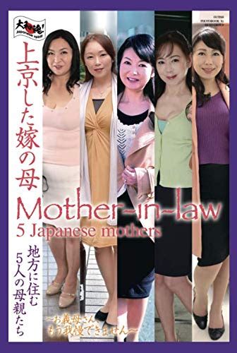 japanese mom pron movie|Japanese mom porn: 33,391 free sex videos @ pornSOS.com